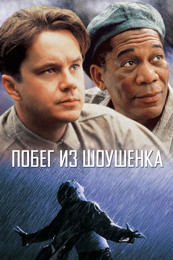 Постер фильма